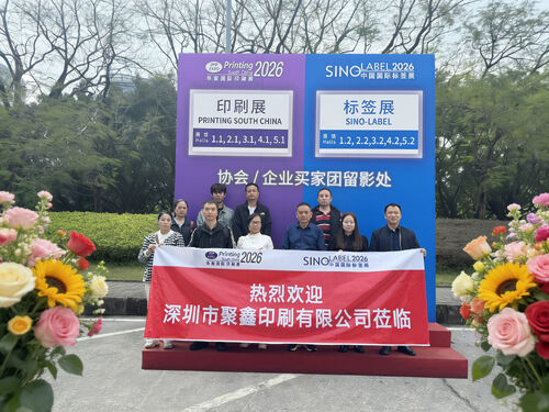 Latest company news about Welcome Juxin Paper | Printing South China 2026